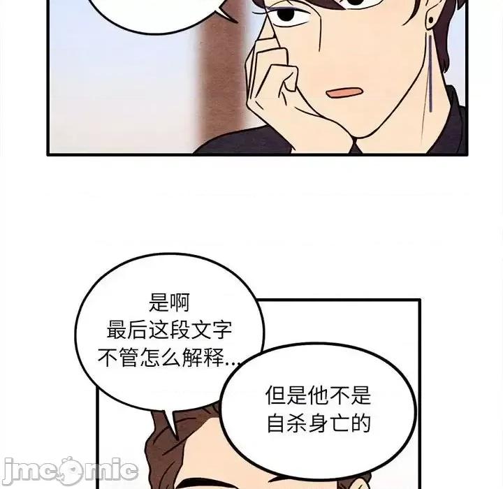 超自然恋爱 超自然恋爱-第 49 话 第55页