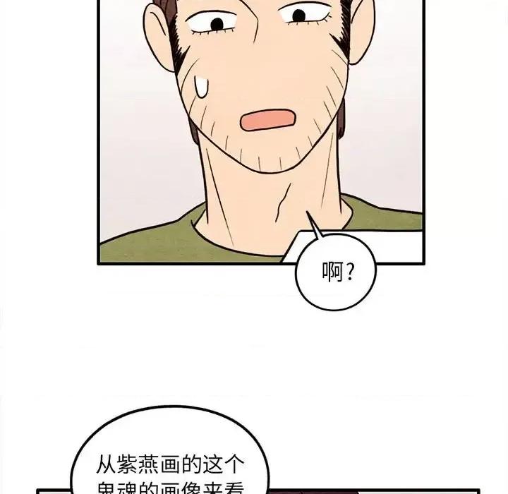 超自然恋爱 超自然恋爱-第 49 话 第56页