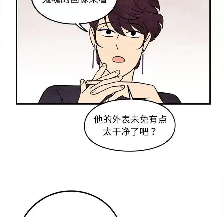 超自然恋爱 超自然恋爱-第 49 话 第57页