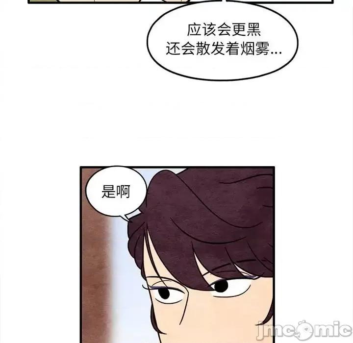 超自然恋爱 超自然恋爱-第 49 话 第60页