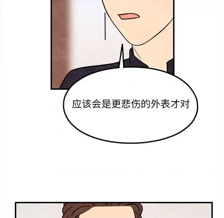 超自然恋爱 超自然恋爱-第 49 话 第61页