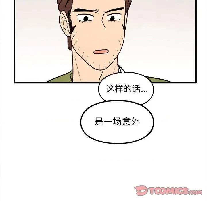超自然恋爱 超自然恋爱-第 49 话 第62页