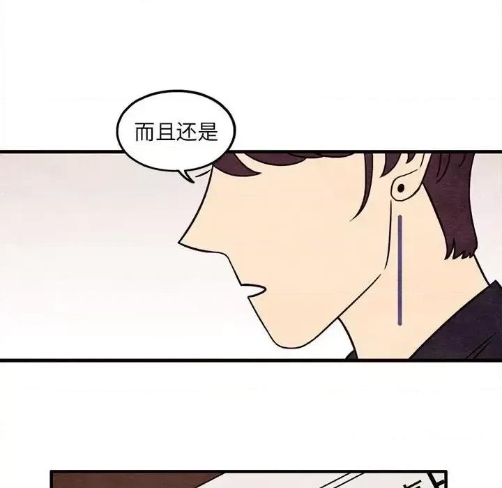 超自然恋爱 超自然恋爱-第 49 话 第63页