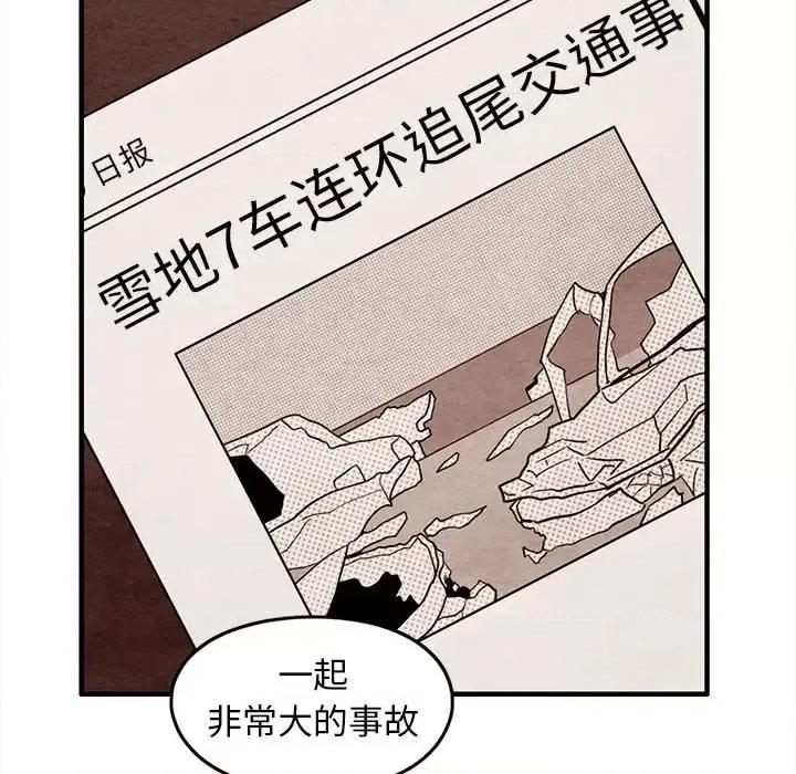 超自然恋爱 超自然恋爱-第 49 话 第64页