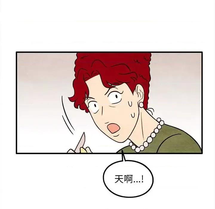 超自然恋爱 超自然恋爱-第 49 话 第67页