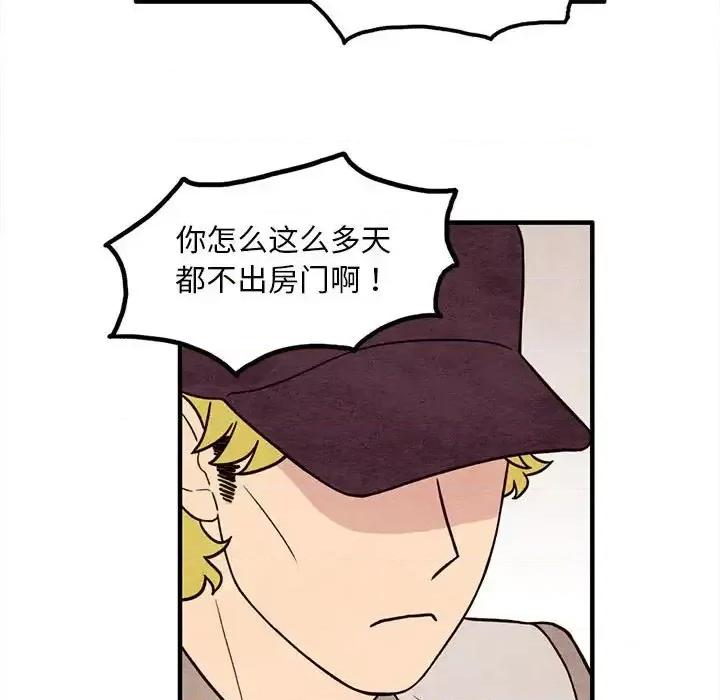 超自然恋爱 超自然恋爱-第 49 话 第69页