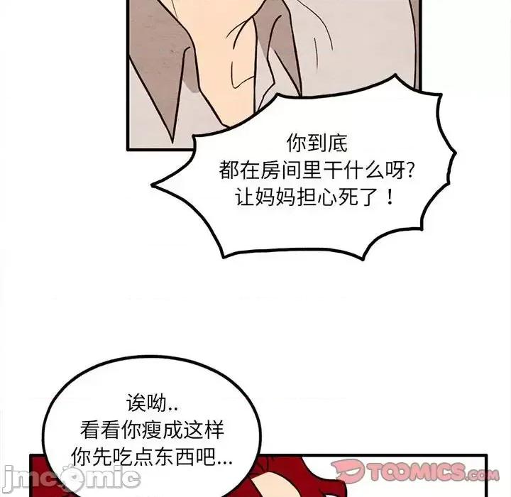 超自然恋爱 超自然恋爱-第 49 话 第70页