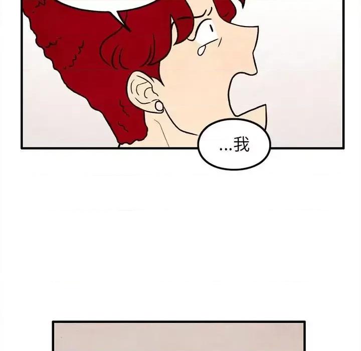 超自然恋爱 超自然恋爱-第 49 话 第71页