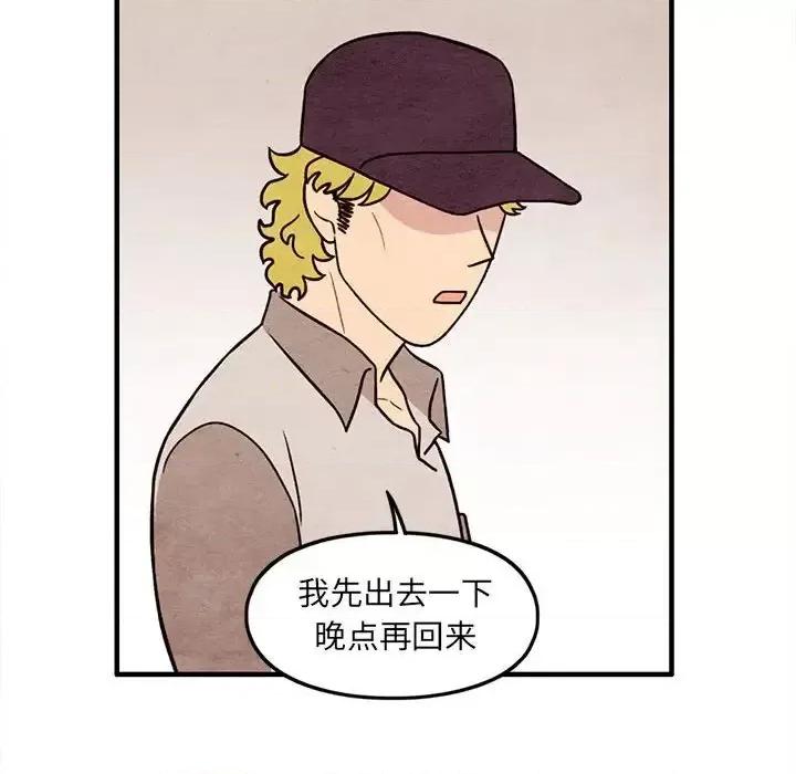 超自然恋爱 超自然恋爱-第 49 话 第72页