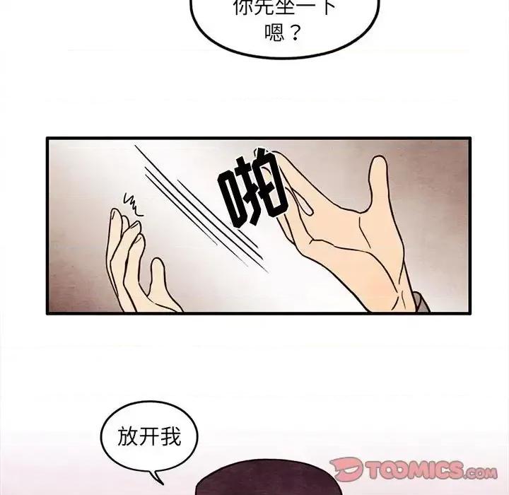 超自然恋爱 超自然恋爱-第 49 话 第74页