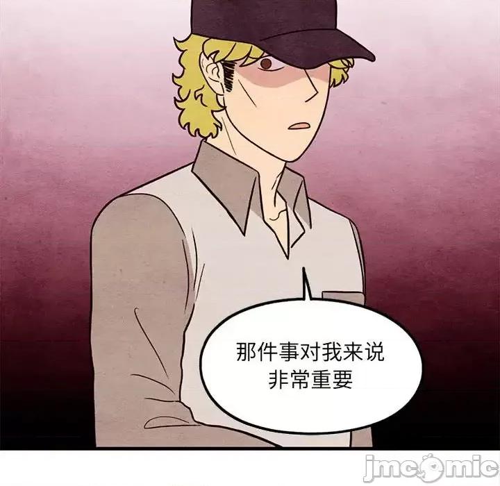 超自然恋爱 超自然恋爱-第 49 话 第75页