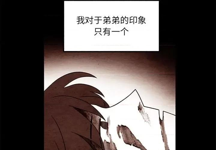 超自然恋爱 超自然恋爱-第 50 话 第4页