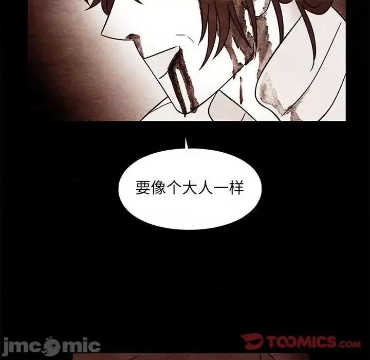 超自然恋爱 超自然恋爱-第 50 话 第10页