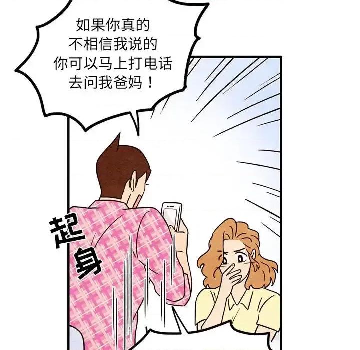 超自然恋爱 超自然恋爱-第 50 话 第36页