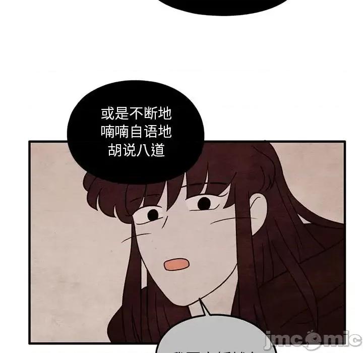 超自然恋爱 超自然恋爱-第 50 话 第45页