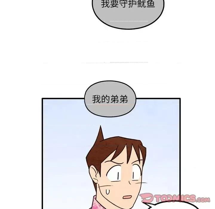 超自然恋爱 超自然恋爱-第 50 话 第46页