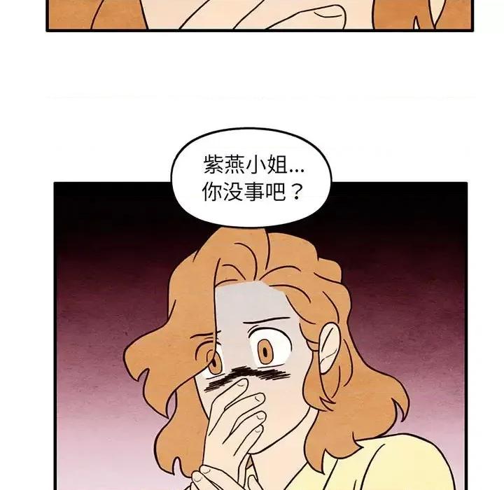 超自然恋爱 超自然恋爱-第 50 话 第48页