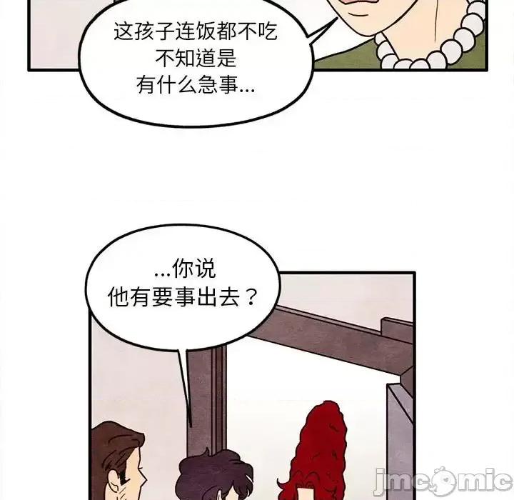超自然恋爱 超自然恋爱-第 50 话 第55页