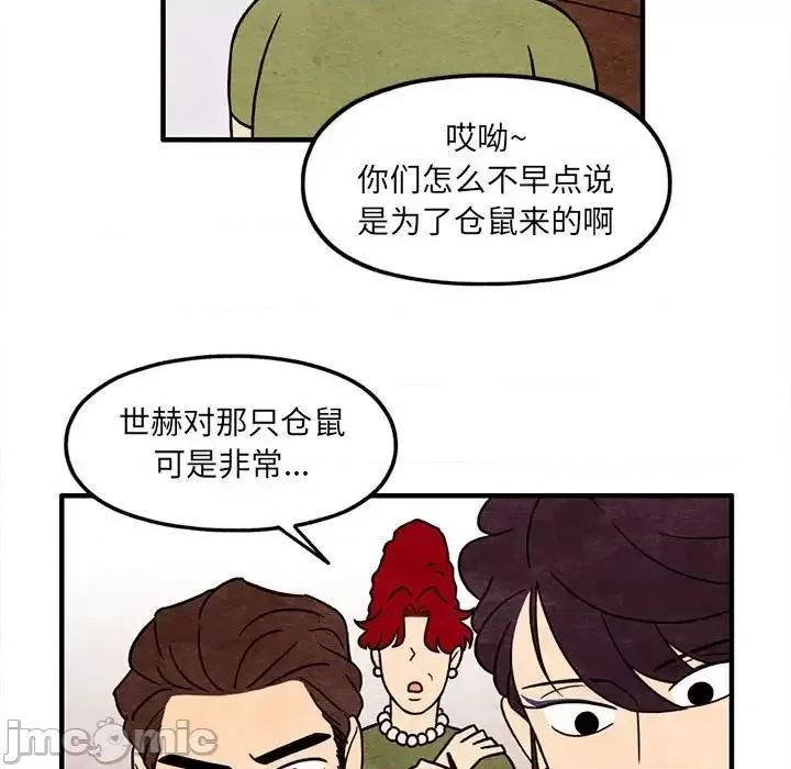 超自然恋爱 超自然恋爱-第 50 话 第65页