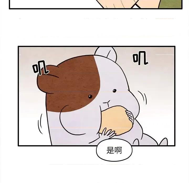 超自然恋爱 超自然恋爱-第 50 话 第71页