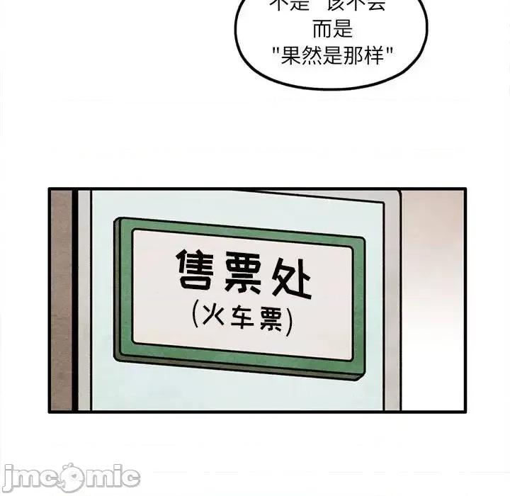 超自然恋爱 超自然恋爱-第 50 话 第75页