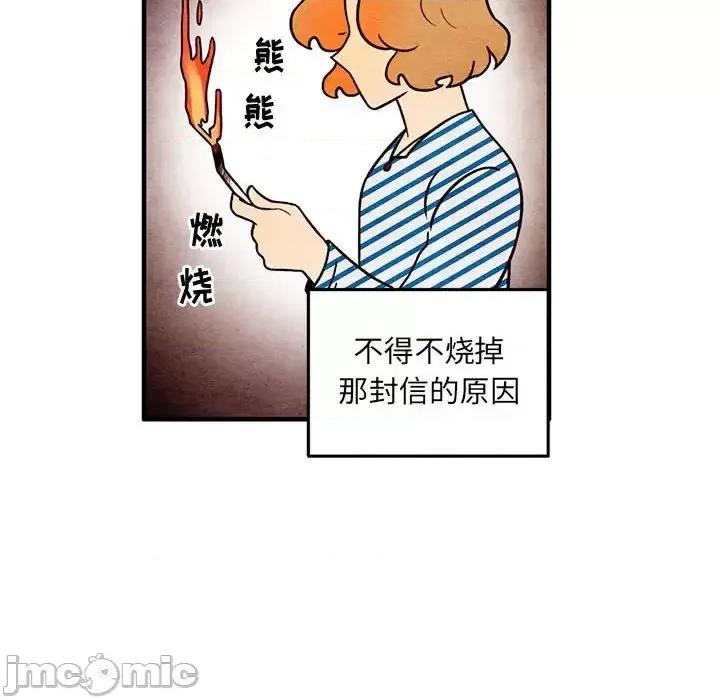 超自然恋爱 超自然恋爱-第 51 话 第20页