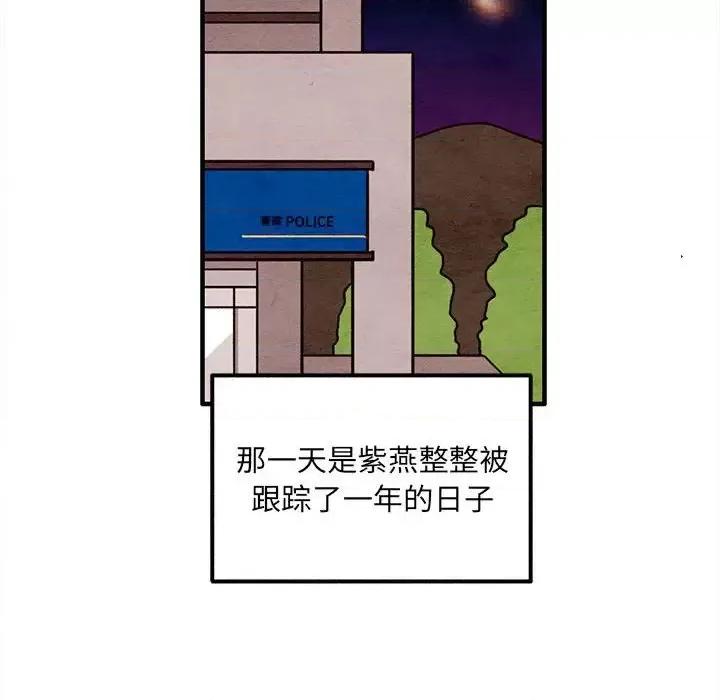 超自然恋爱 超自然恋爱-第 51 话 第29页
