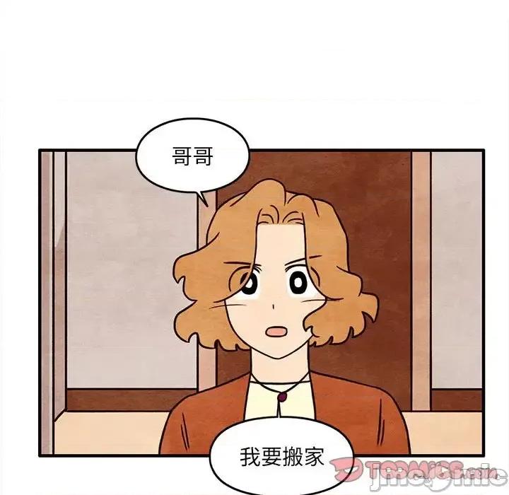超自然恋爱 超自然恋爱-第 51 话 第30页