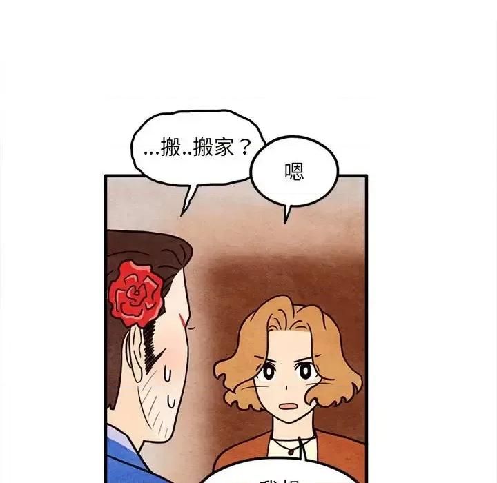 超自然恋爱 超自然恋爱-第 51 话 第32页