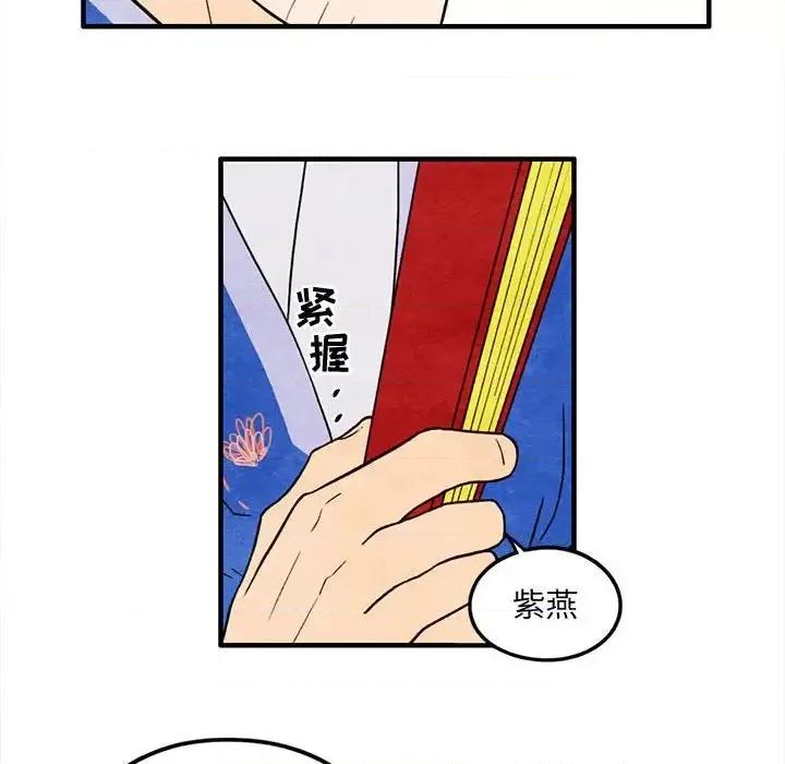 超自然恋爱 超自然恋爱-第 51 话 第36页