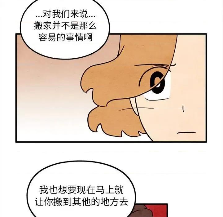 超自然恋爱 超自然恋爱-第 51 话 第37页