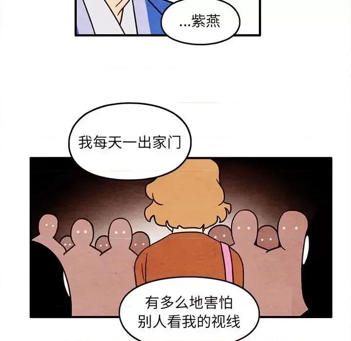 超自然恋爱 超自然恋爱-第 51 话 第41页