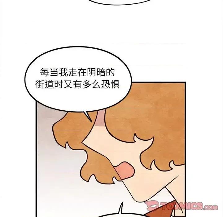超自然恋爱 超自然恋爱-第 51 话 第42页