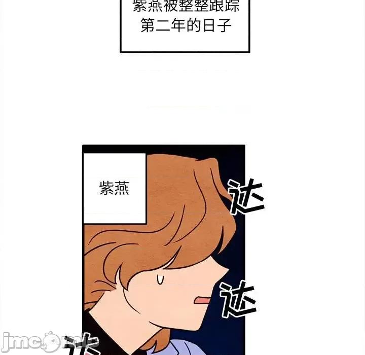 超自然恋爱 超自然恋爱-第 51 话 第45页