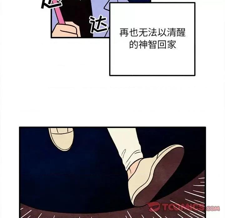 超自然恋爱 超自然恋爱-第 51 话 第46页