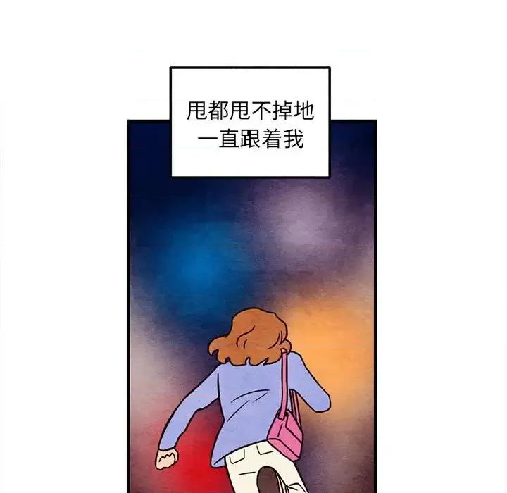 超自然恋爱 超自然恋爱-第 51 话 第48页