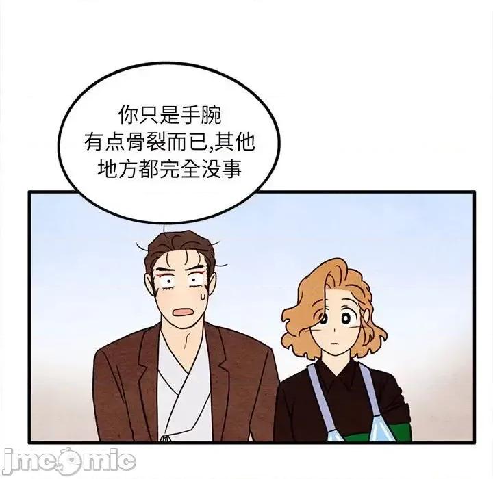 超自然恋爱 超自然恋爱-第 51 话 第55页