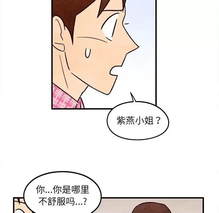超自然恋爱 超自然恋爱-第 51 话 第61页