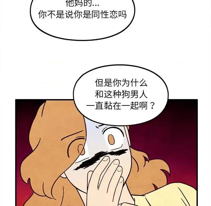 超自然恋爱 超自然恋爱-第 51 话 第64页