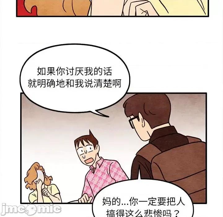 超自然恋爱 超自然恋爱-第 51 话 第65页