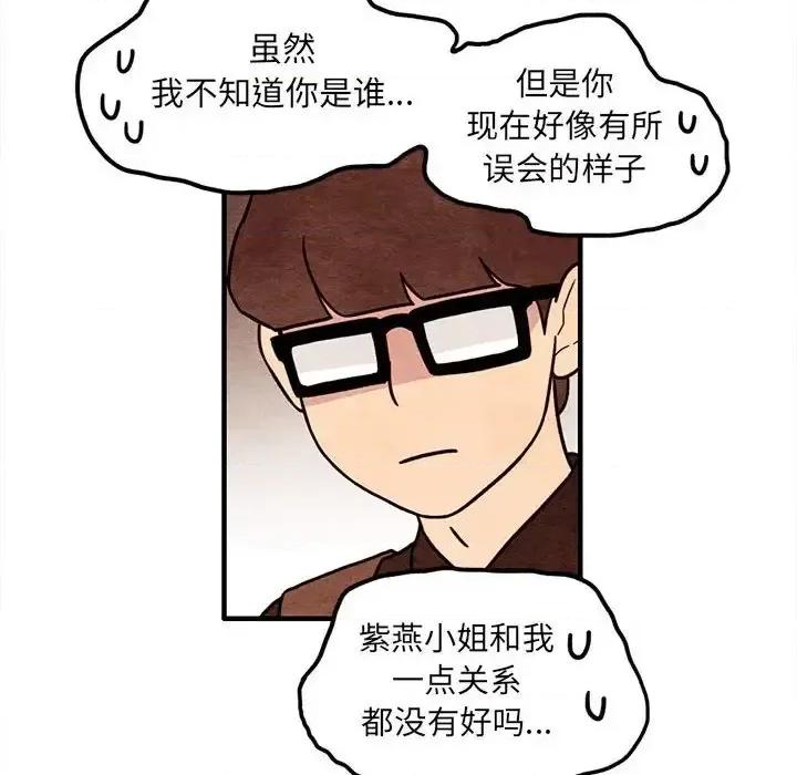 超自然恋爱 超自然恋爱-第 51 话 第67页
