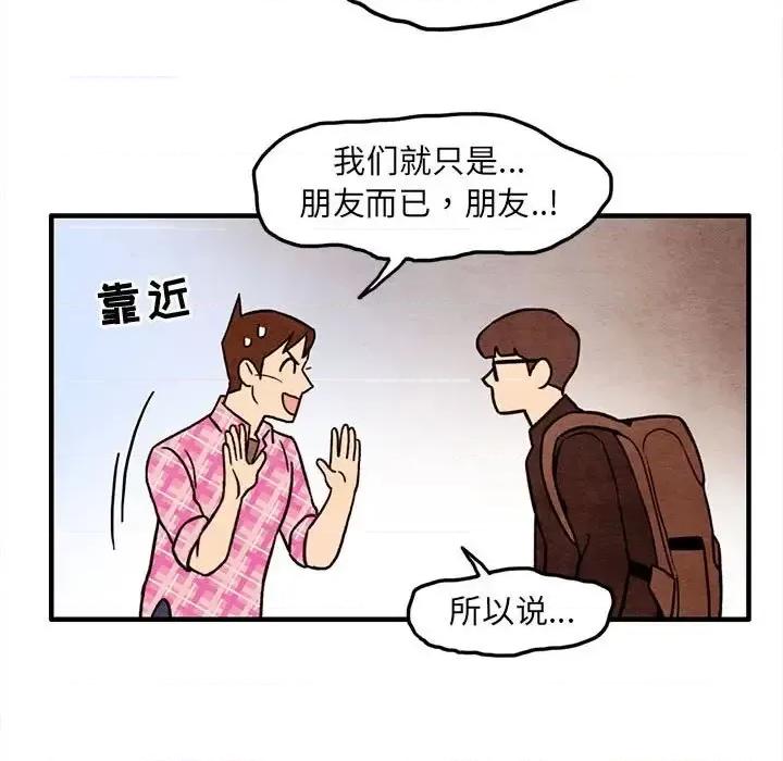 超自然恋爱 超自然恋爱-第 51 话 第68页
