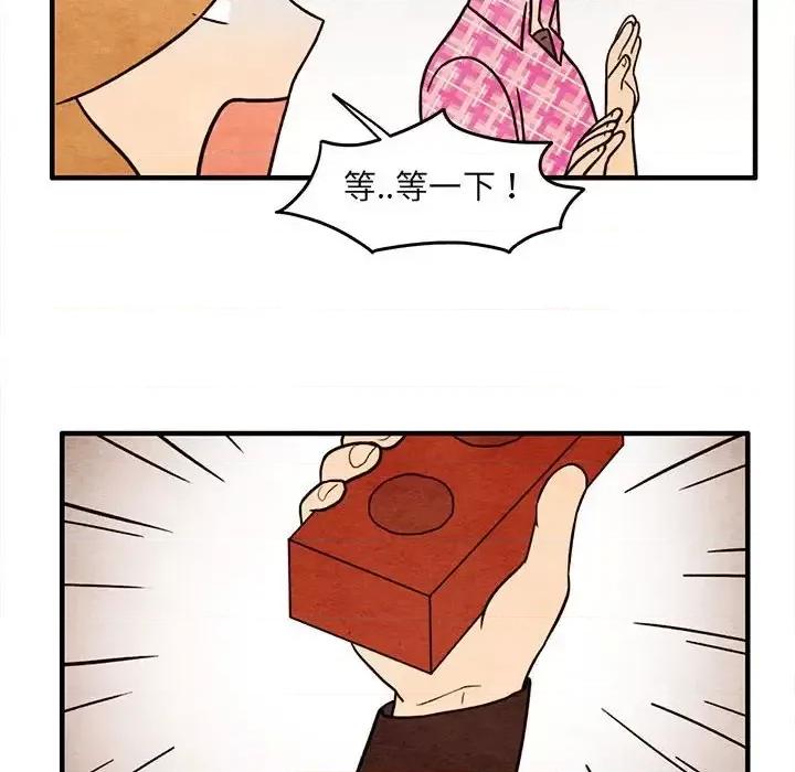 超自然恋爱 超自然恋爱-第 51 话 第73页