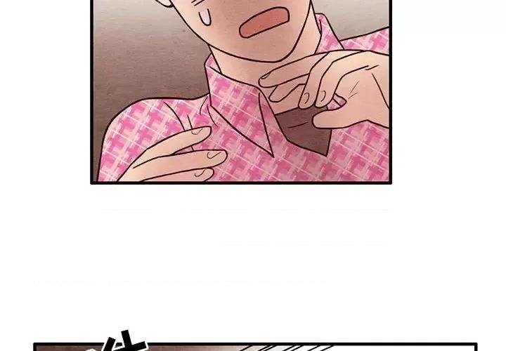 超自然恋爱 超自然恋爱-第 52 话 第4页