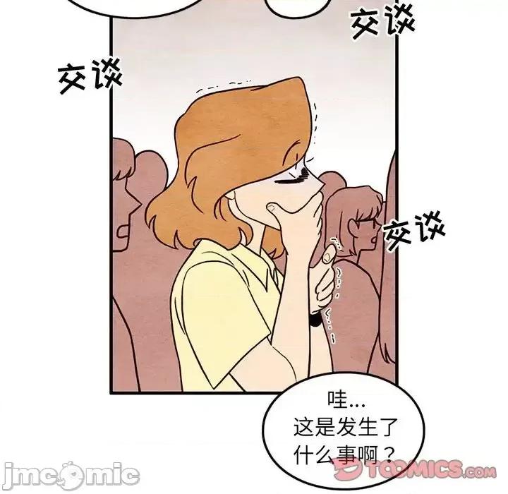 超自然恋爱 超自然恋爱-第 52 话 第10页