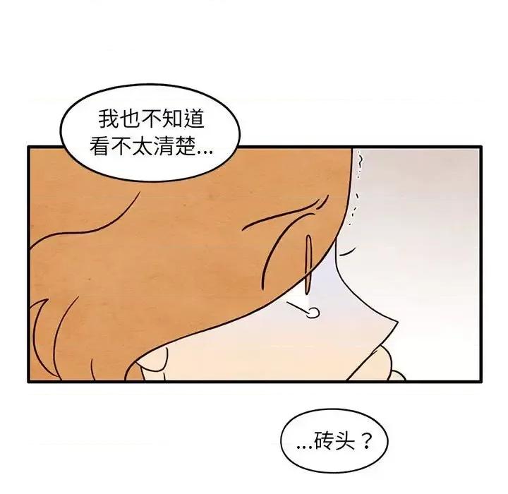 超自然恋爱 超自然恋爱-第 52 话 第11页