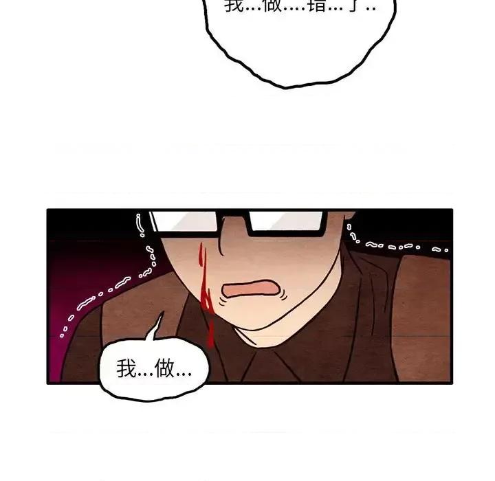 超自然恋爱 超自然恋爱-第 52 话 第17页