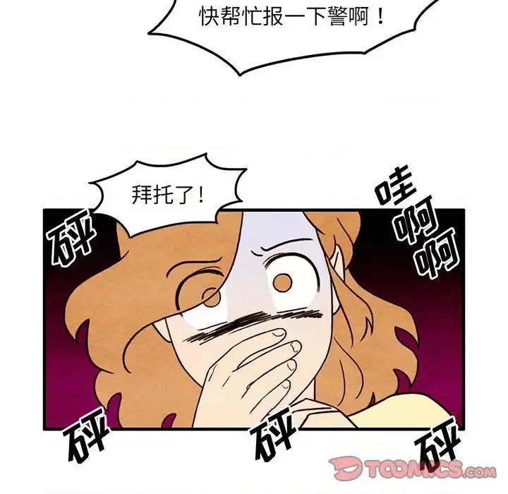 超自然恋爱 超自然恋爱-第 52 话 第22页