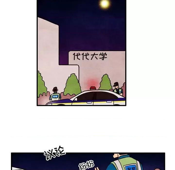 超自然恋爱 超自然恋爱-第 52 话 第24页