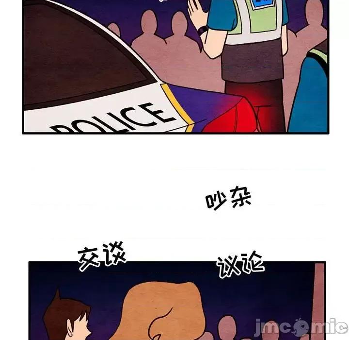 超自然恋爱 超自然恋爱-第 52 话 第25页